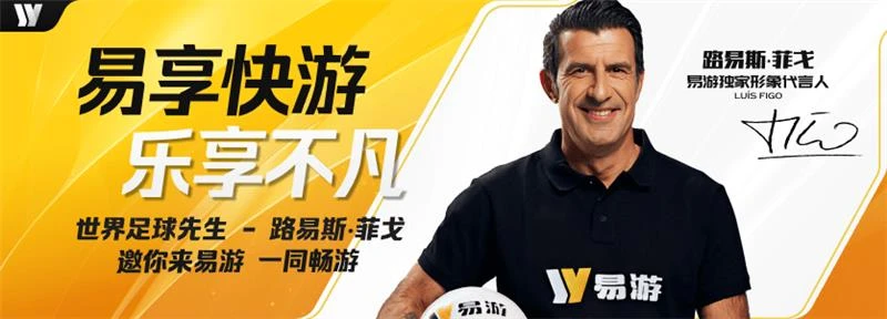 易游体育中部品牌海报